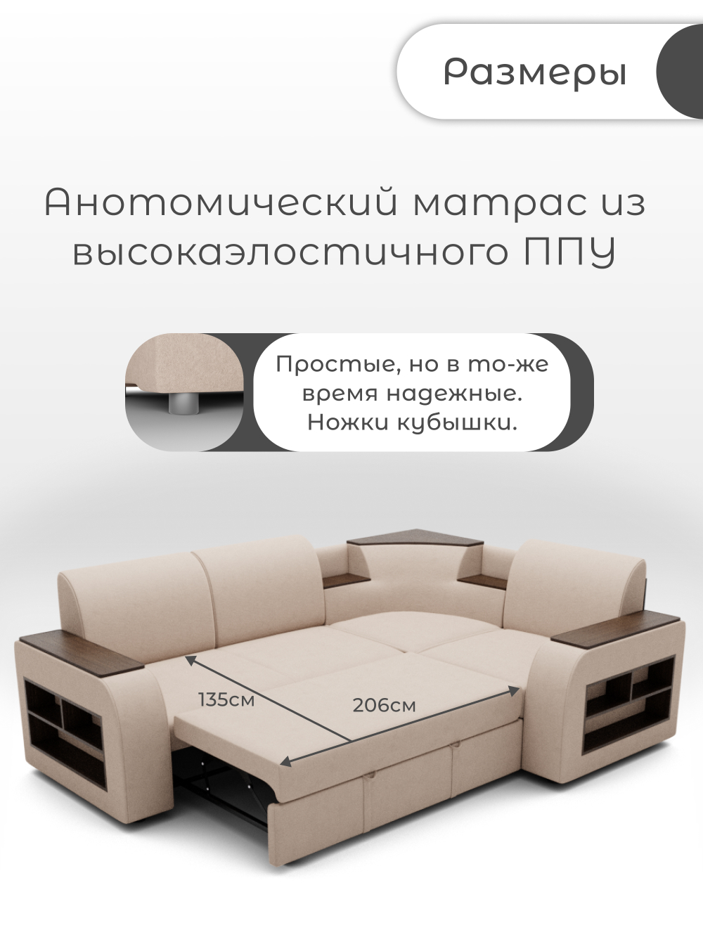 Диван угловой Фараон