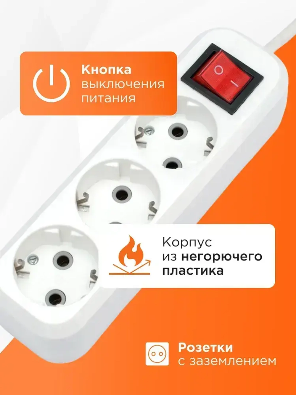 Удлинитель сетевой бытовой Гарнизон с базовой защитой с заземлением с выключателем 5 метров 3 розетки, 10А,1мм2, белый EPB-G3-W-5