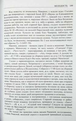 Исповедь сына века