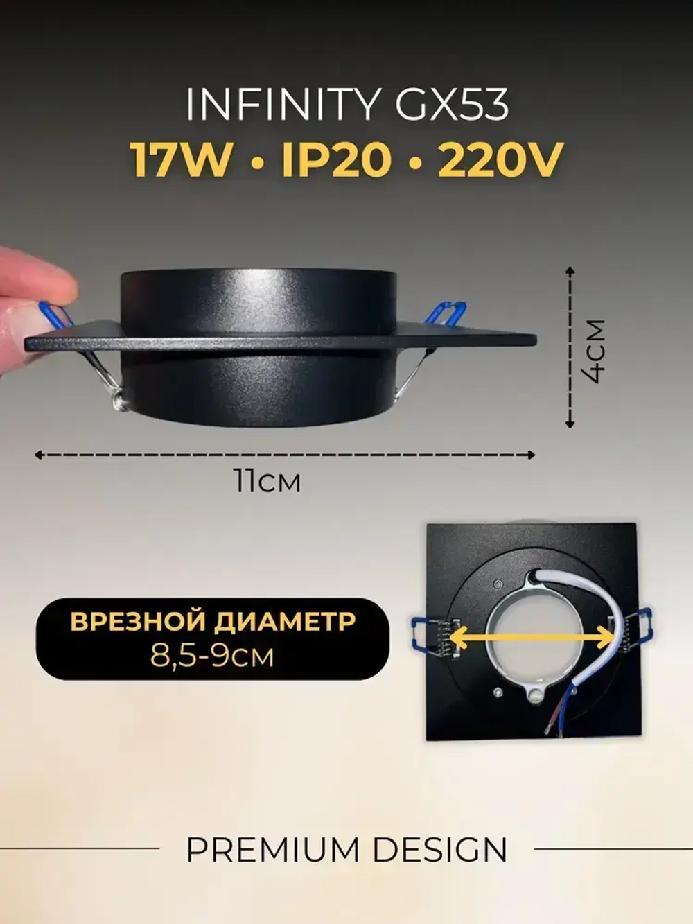 Светильник потолочный встраиваемый для натяжных потолков черный GX53