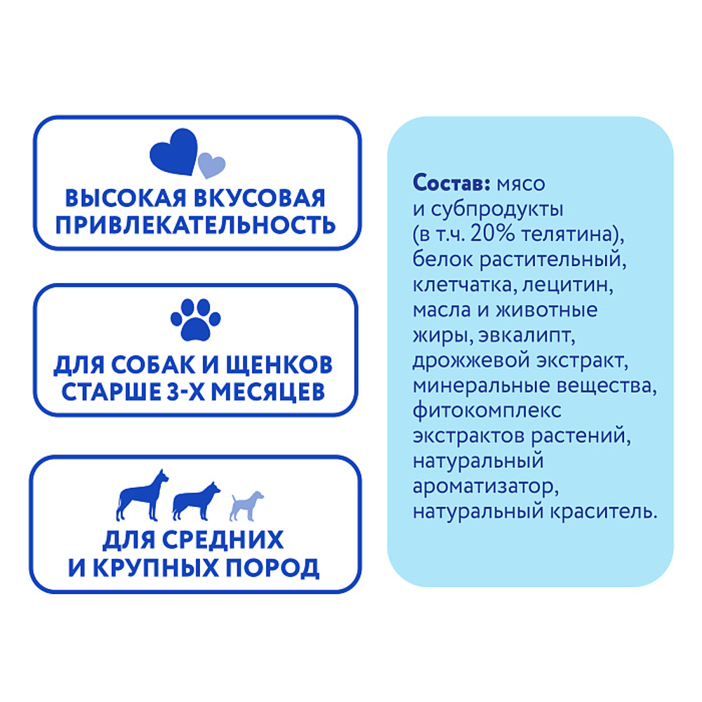 Лакомство для собак Мнямс ДЕНТАЛ "Зубные спонжи" с эвкалиптом и телятиной 25г, 40 шт