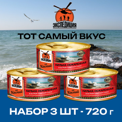 Новинка 2024! Экспедиция Килька каспийская обжаренная в остром томатном соусе. 3 шт.