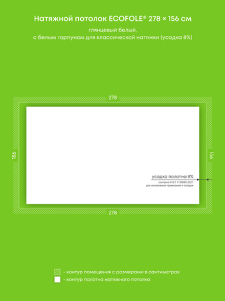 Глянцевый натяжной потолок 4.3 м2