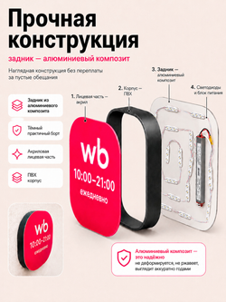 Световой режимник для ПВЗ табличка режим работы с 10 до 21