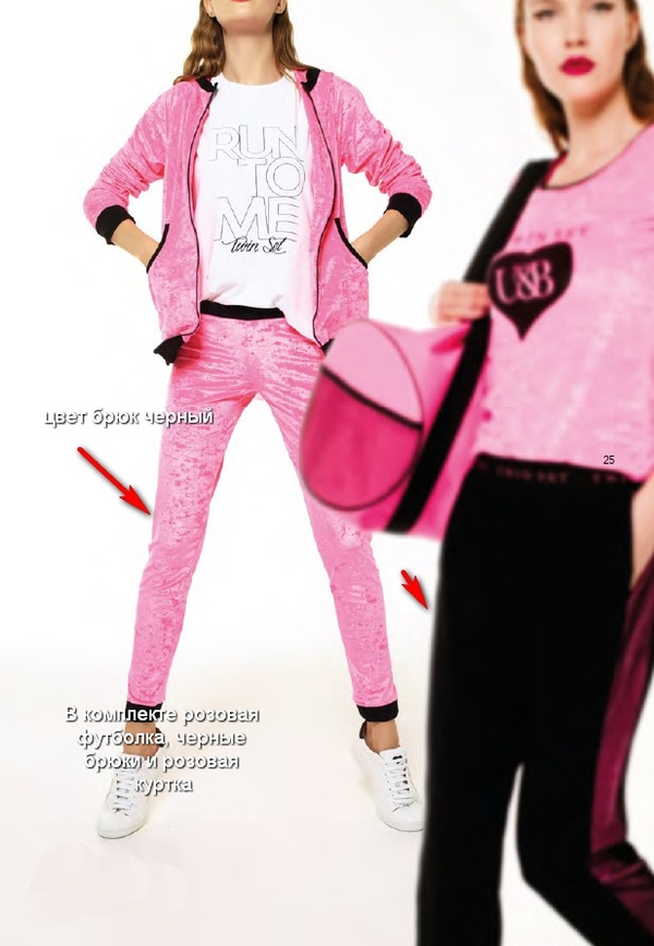 Костюм для дома Twin Set Active