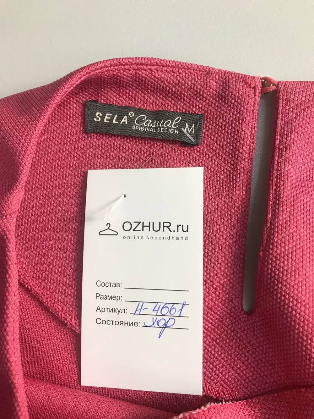 Платье Sela приятного оттенка, маркировка М, визуально 46 размер