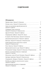 Идеи, способные изменить мир