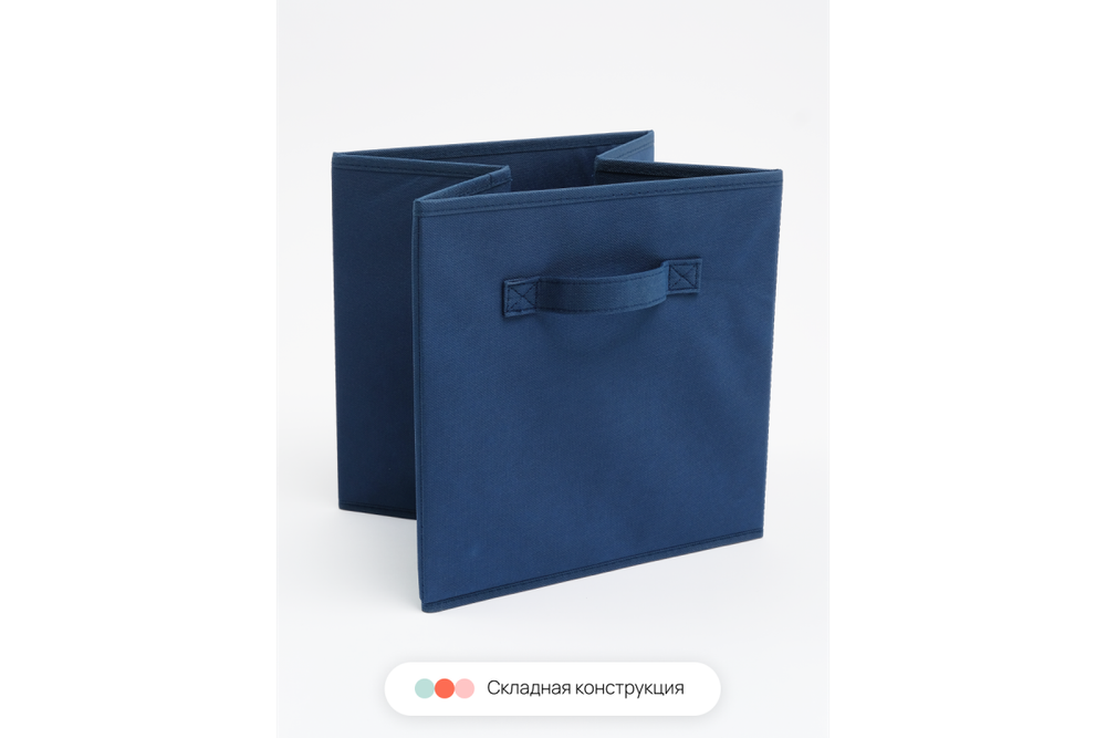 Набор складных коробок для хранения Home One, 30х30х30см, 2шт, крышка в комплекте, синий