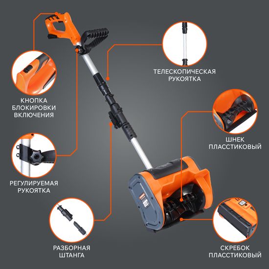 Аккумуляторный снегоуборщик PATRIOT PE 1001UES 426302214 (без АКБ и ЗУ)