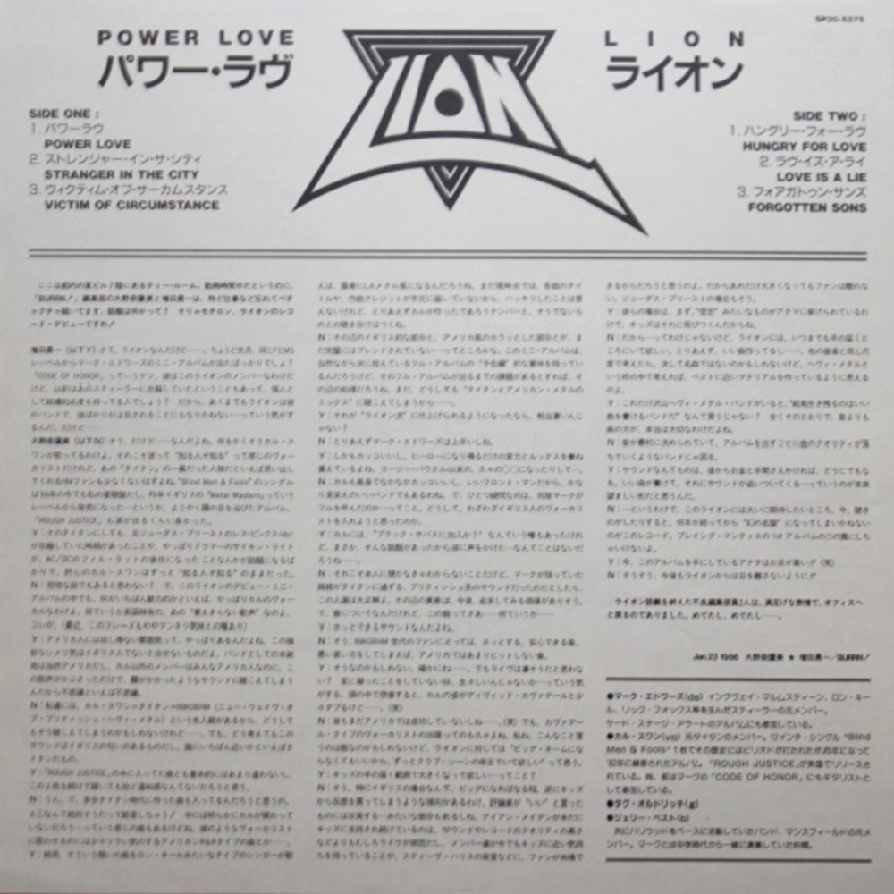 Lion / Power Love (12" Vinyl EP)