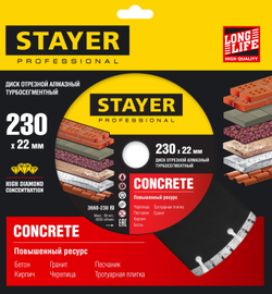 STAYER CONCRETE, 230 мм, (22.2 мм, 7 х 2.4 мм), турбо-сегментный алмазный диск, Professional (3660-230)