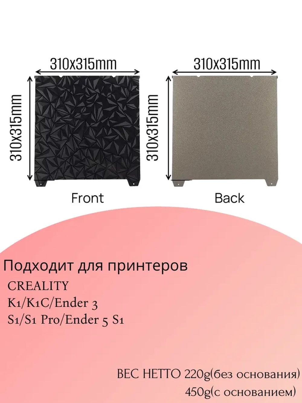 Стол для 3D принтера Creality K1 MAX/PIE-PIE