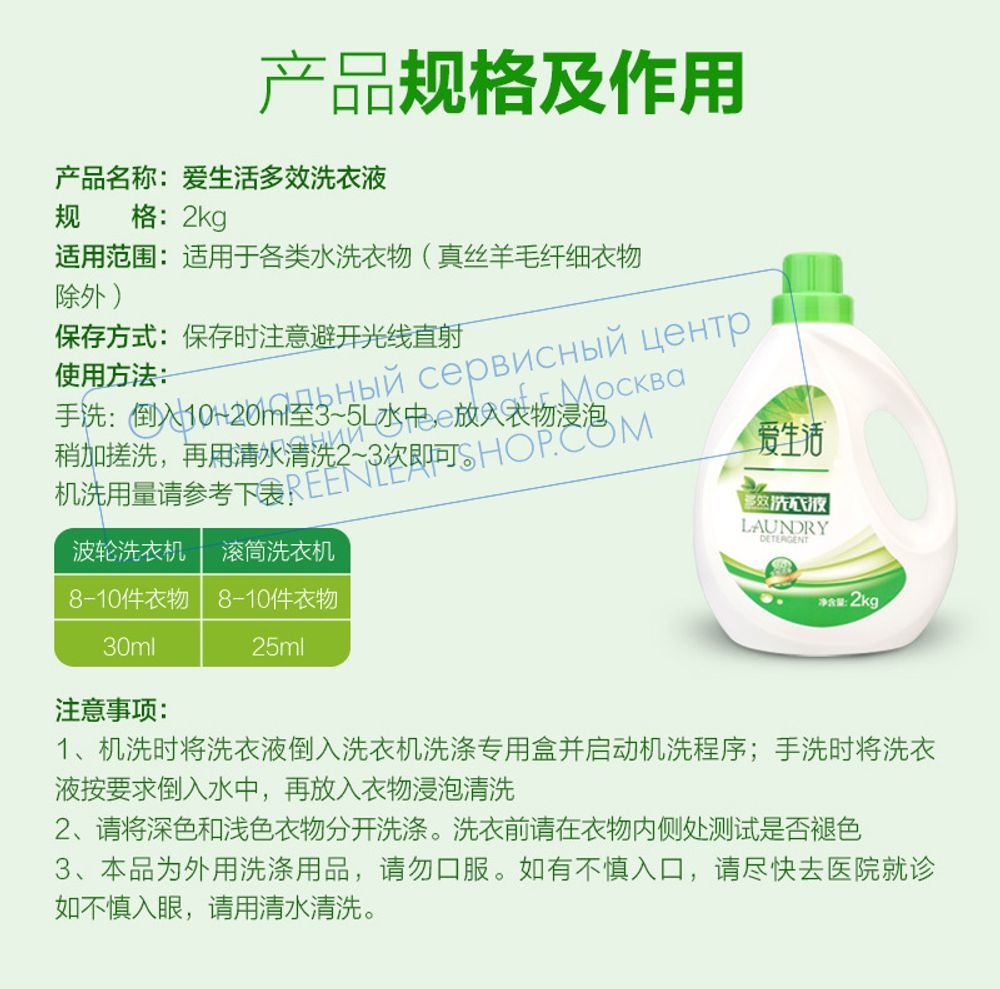 Гель для стирки iLiFE LAUNDRY