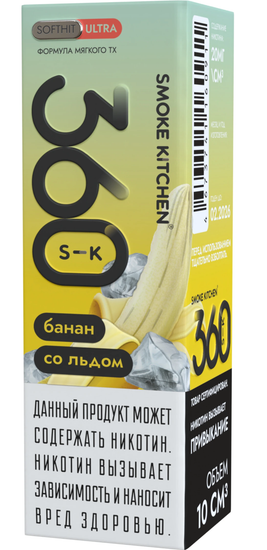 Жидкость (М) Smoke Kitchen SK 360 ULTRA (10 мл, 20 мг SALT) Банан со Льдом