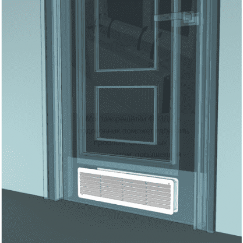 Пластиковые переточные решетки ДП 450х131