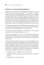 Эндометриоз. Жизнь без боли. Профилактика, симптомы, лечение
