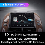 Teyes CC4 Pro 9" для Toyota Sienna 2003-2010