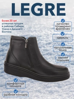 Ботинки мужские зимние шерсть