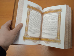 "Александр (Великие имена)" Книга подарочная в кожаном переплете