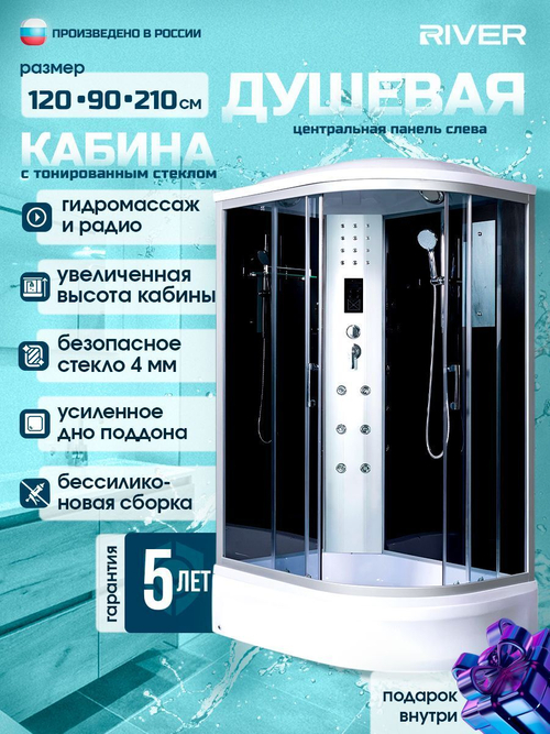 Душевая кабина RIVER  DUNAY 120/90/24  TH L 120х90 см,  тонированное стекло, поддон средний, радио, левосторонняя