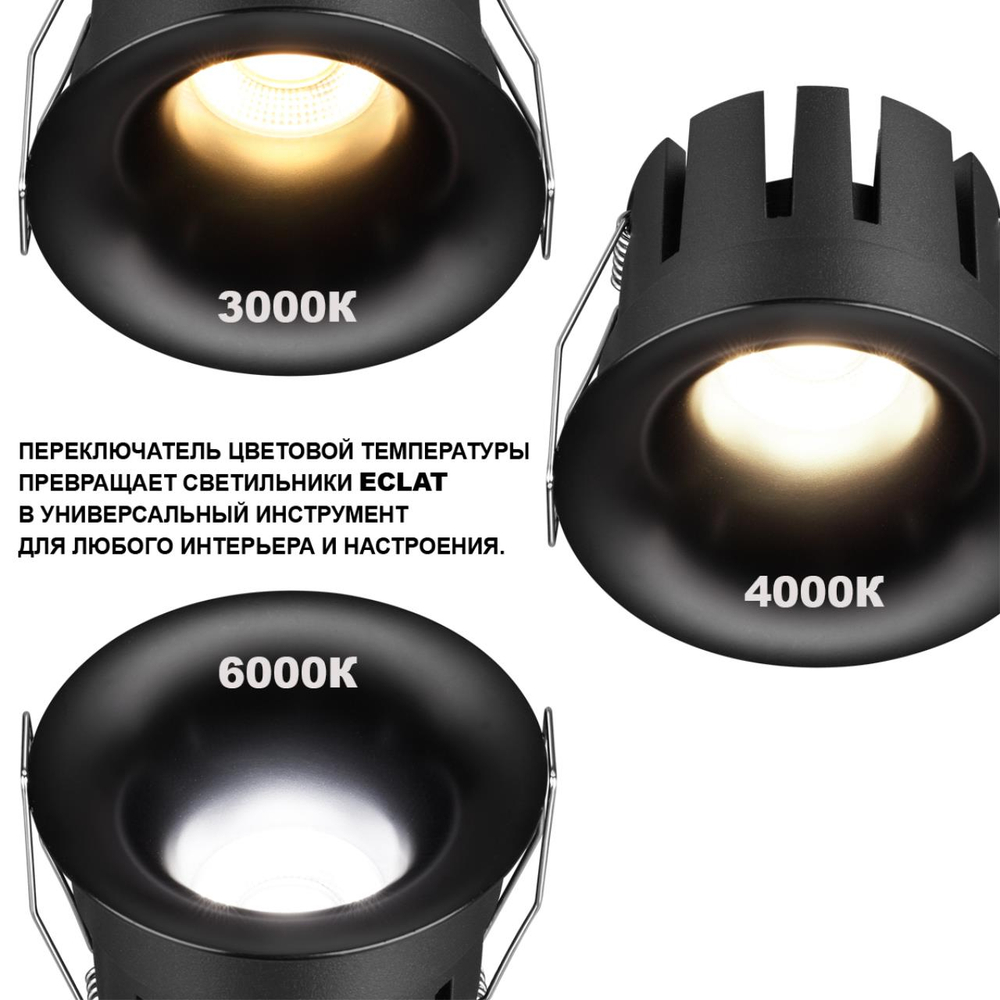 Встраиваемый светодиодный светильник Novotech 359883 NT 5Вт 3000/4000/6000К 100-265В IP20 WIR