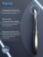 Кусачки маникюрные для кутикулы двойная пружина 4мм