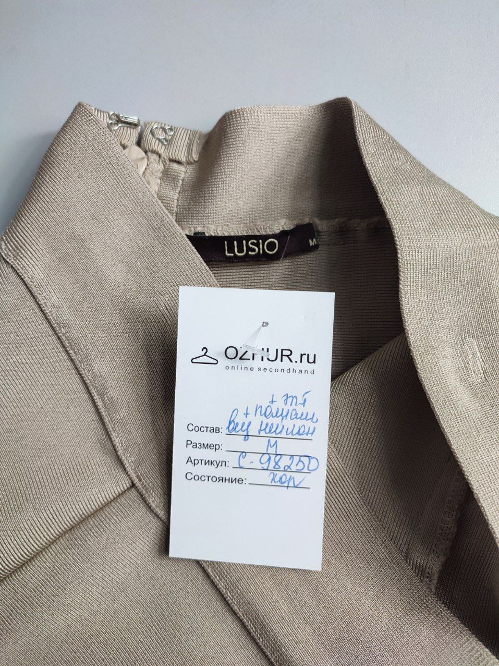 Юбка Lusio эффектная 46 размер