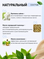 Профессиональный бальзам для осветленных волос CODE BLONDE, 1000 мл