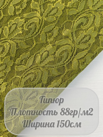 Гипюр (зеленый)