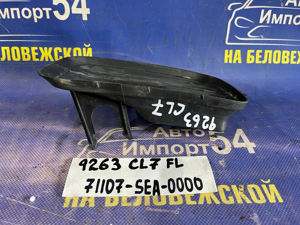 Заглушка бампера Honda ACCORD 2002-2005