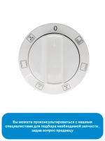 Ручка выбора режимов духовки для плиты 250315634 Beko