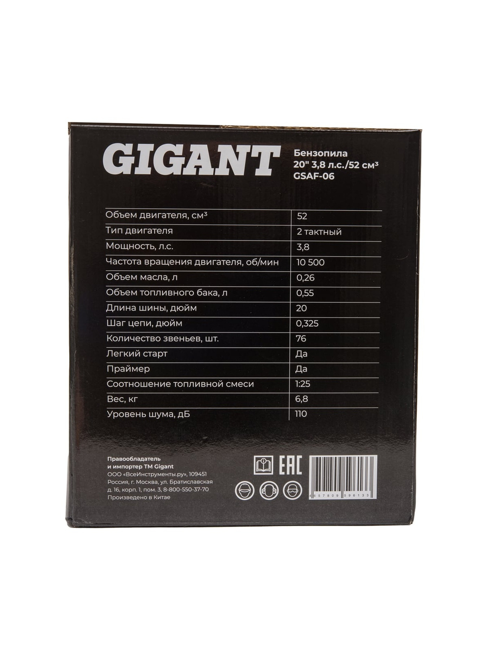 Бензопила Gigant 20 3,8 л.с./52 см3 GSAF-06