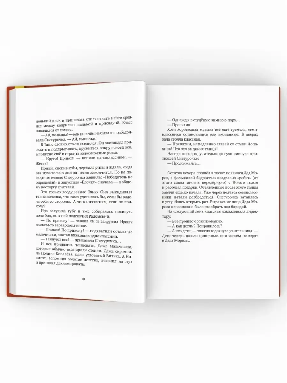 Типа смотри короче