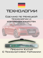 Щетки стеклоочистителя HUOYE Y8 650/525 мм на Audi A6 | Push button