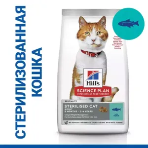 Сухой корм Hill's Science Plan для взрослых стерилизованных кошек, с тунцом