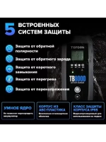 Зарядное устройство TOPDON TB8000 (8A)