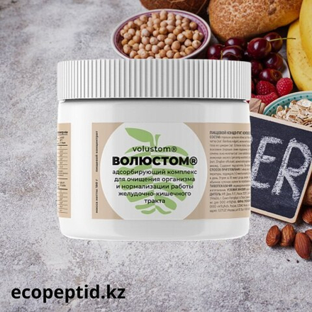 Волюстом