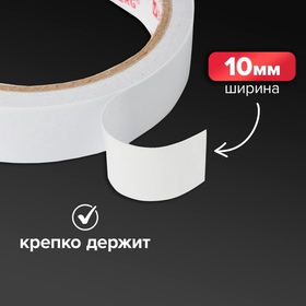 Скотч двусторонний 1 см*5 метров