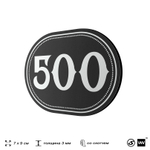 Номерок на дверь квартиры 500, для кабинета, офиса, шильдик 9 х 7 см, черный, Айдентика Технолоджи