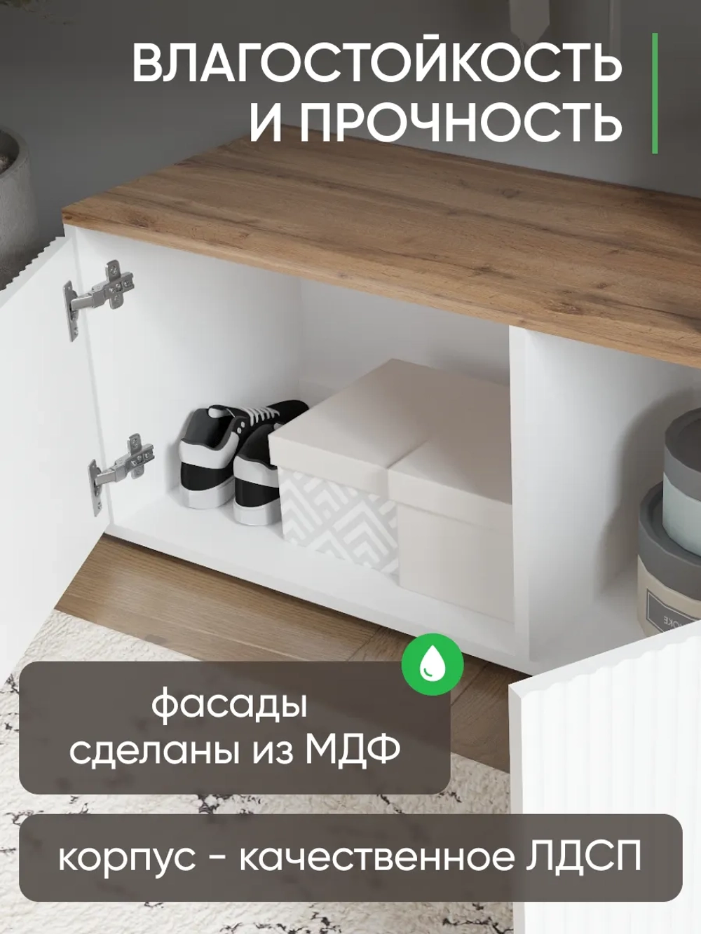 Тумба для прихожей