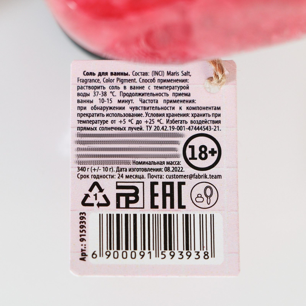 Соль для ванны с ароматом земляники «Для независимой» в пикантном флаконе - 340 гр. (Цвет: красный)