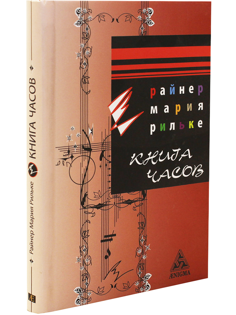 Книга часов