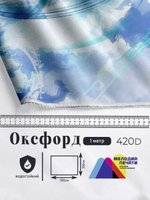 Оксфорд с принтом 1 метр №1 420 D