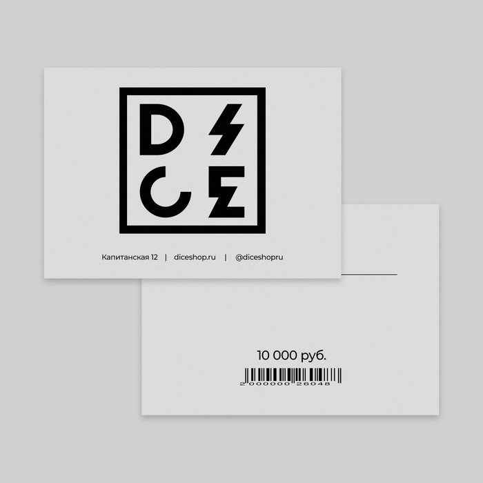 Сертификат подарочный 10000 артикул: - купить в магазине Дайс