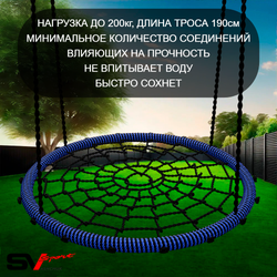 Качели - гнездо "Grad" 115см