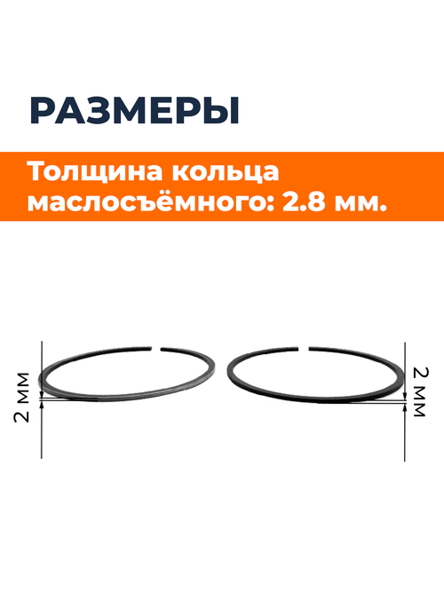 Кольца поршневые 188F 88,50 мм