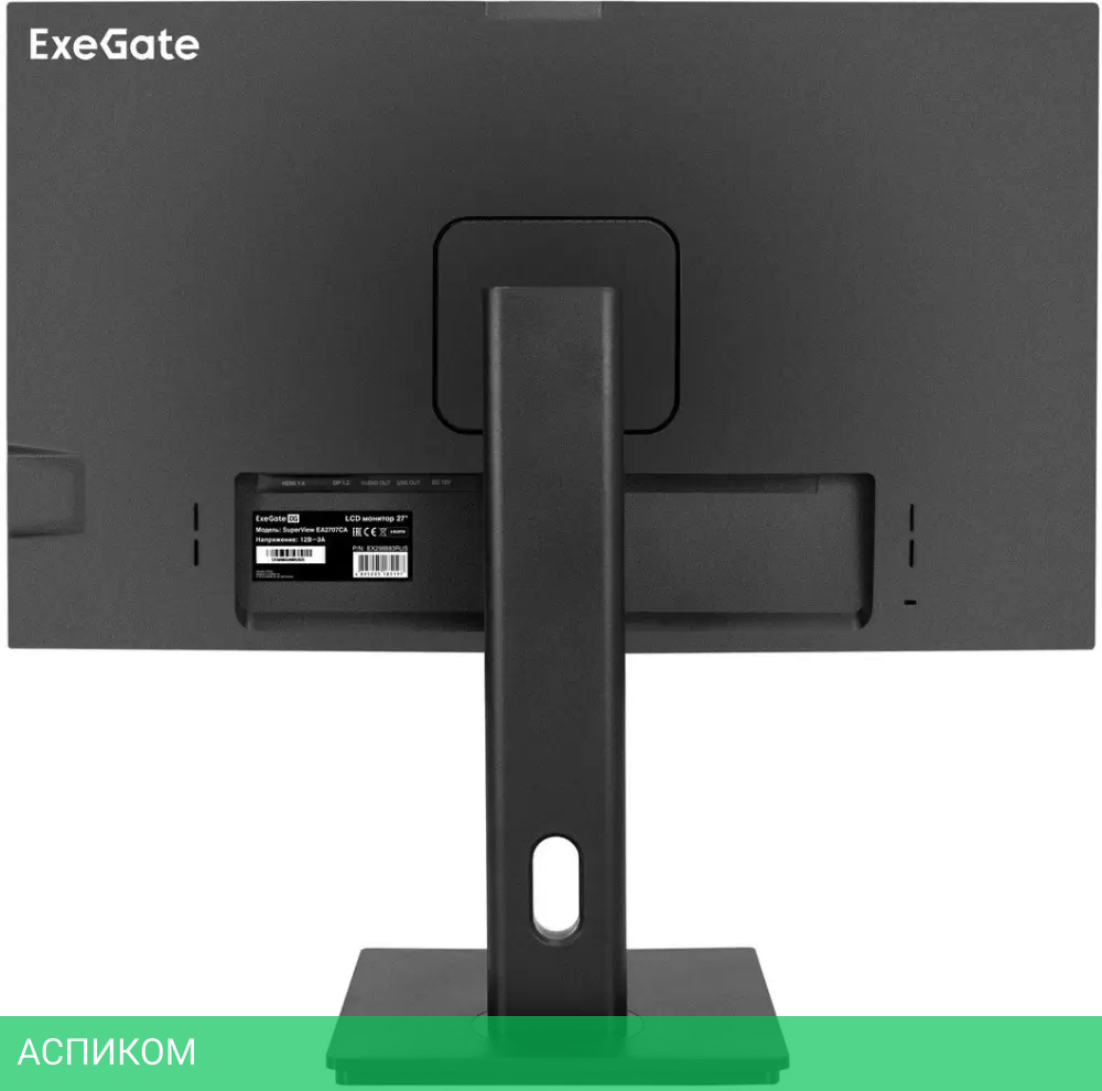 Монитор ExeGate SuperView EA2707CA EX298883RUS