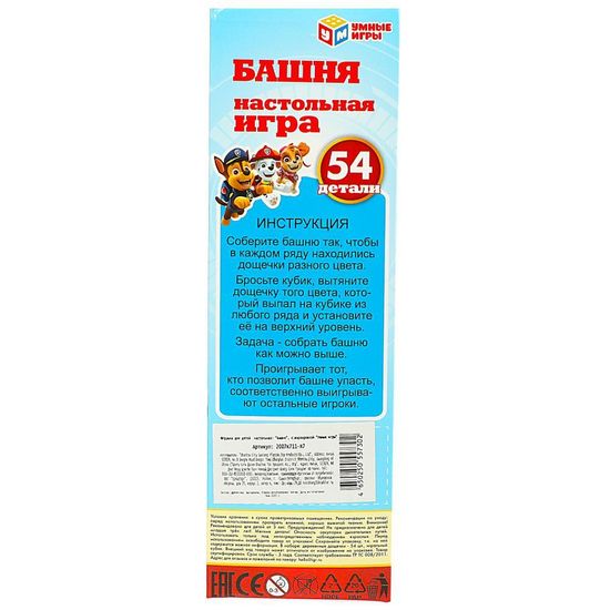 Настольная игра башня дерево, в кор.7*22*7см Умные игры