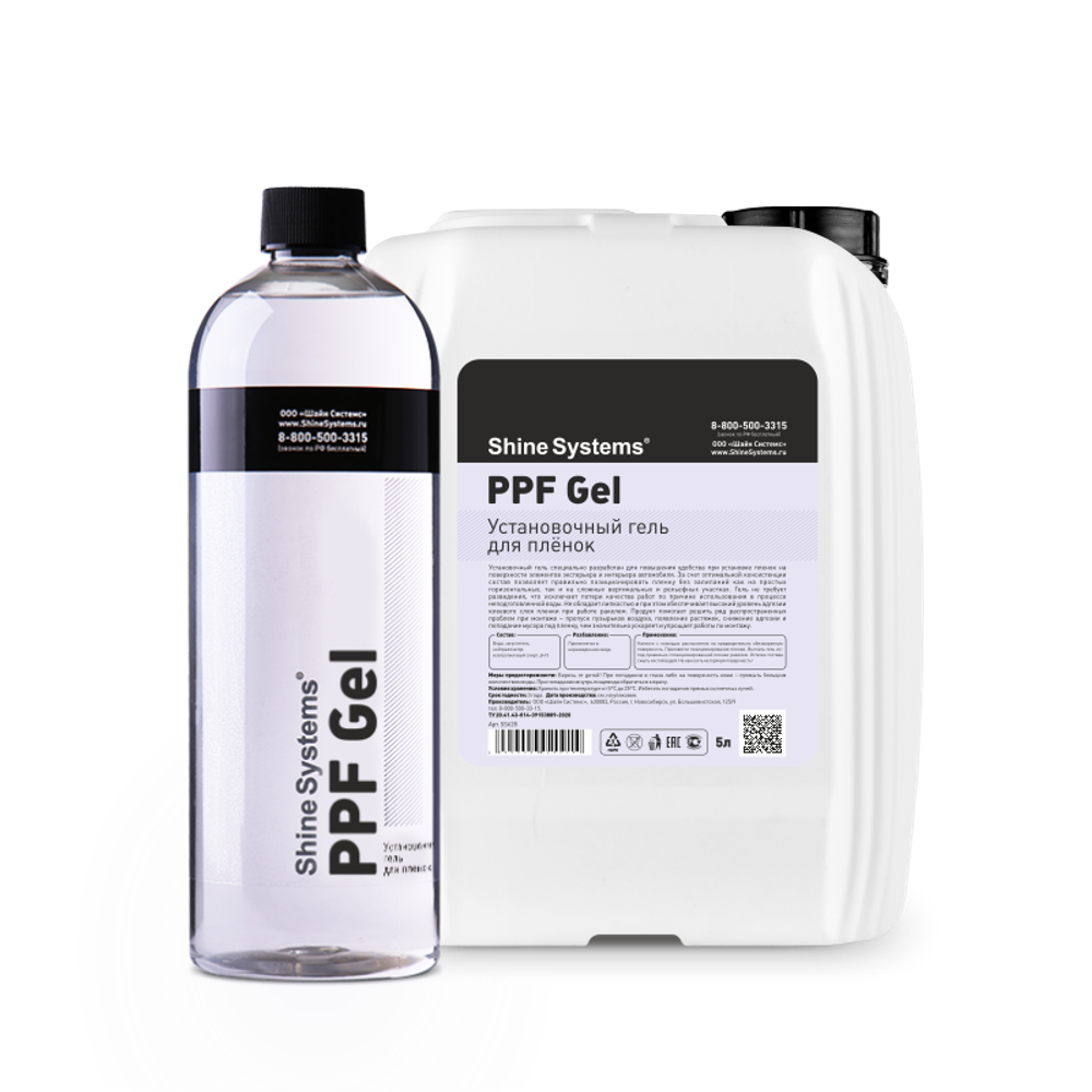 Shine Systems PPF Gel - установочный гель, 750 мл