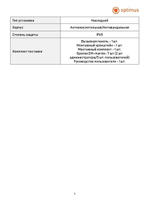 Вызывная панель Optimus Life DSH-22IR (g)
